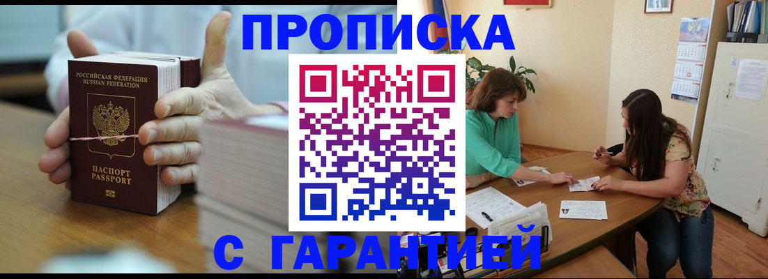 временная регистрация для школы в Малоярославце