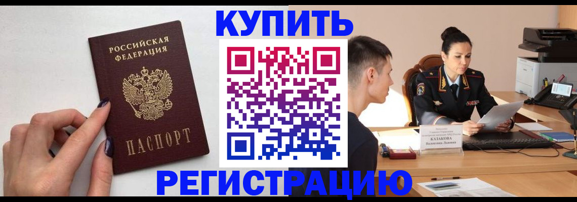 временная регистрация собственник в Малоярославце