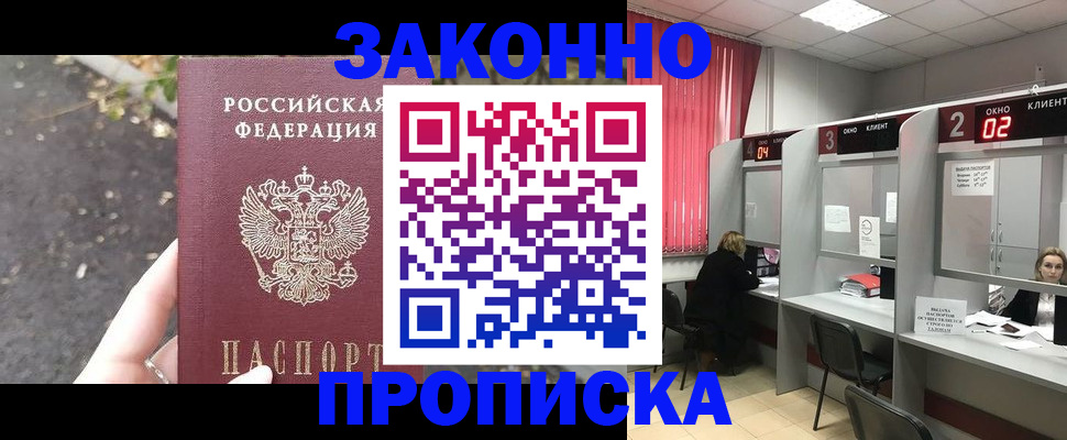 где прописаться в Малоярославце