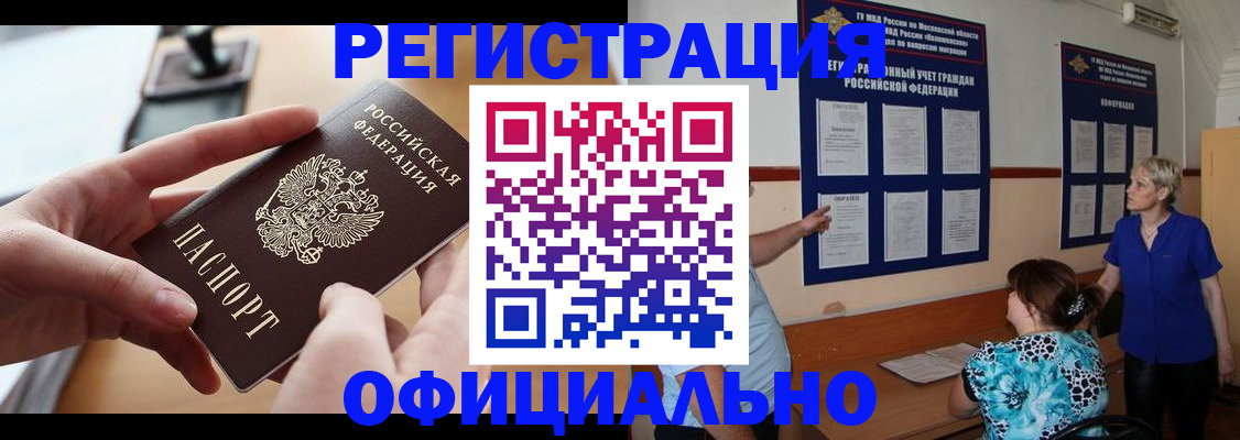 прописка от собственника в Малоярославце