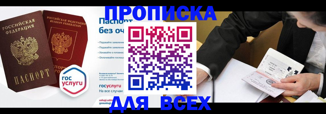 временная регистрация надежно в Малоярославце